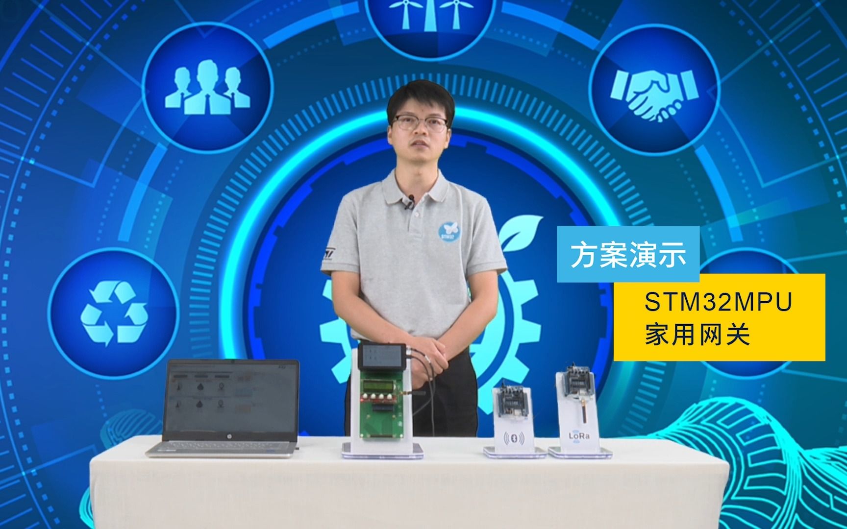 【STM32线上技术周】DEMO技术展示—STM32MPU家用网关哔哩哔哩bilibili