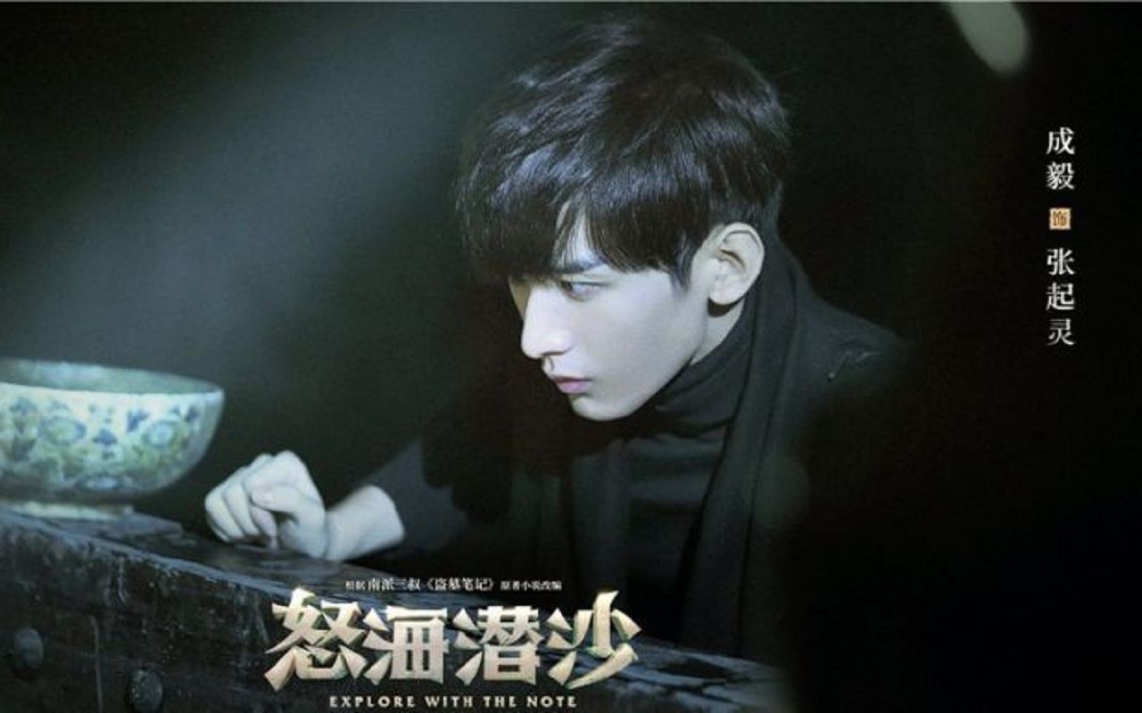 【盗墓笔记之怒海潜沙&秦岭神树】张起灵◆成毅武打剪辑_哔哩哔哩