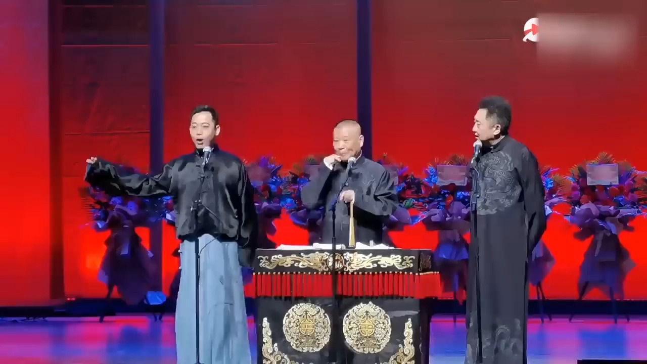 郭德纲于谦孔云龙 扒马褂