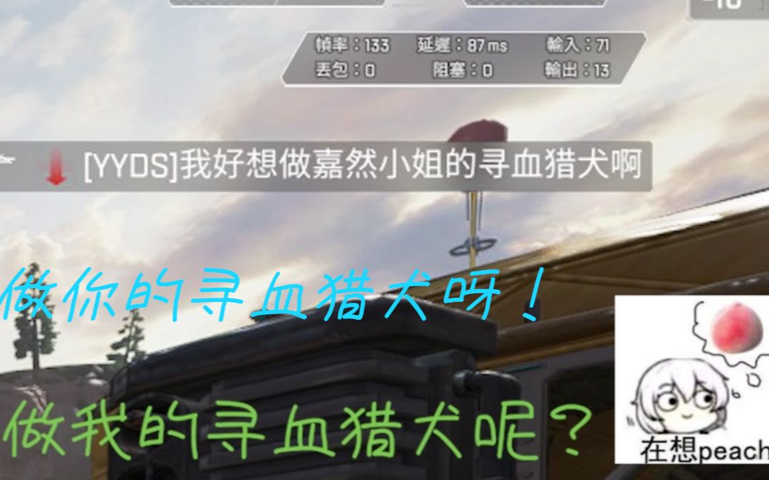 Apex 起 名 鬼 才 (Apex玩家ID都好可爱啊 S2E4哔哩哔哩bilibili