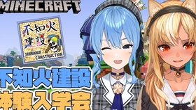 Minecraft 新居周り整える My Home ホロライブ 星街すいせい 哔哩哔哩 つロ干杯 Bilibili