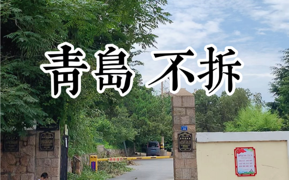 [图]鱼山路36的神秘塔楼