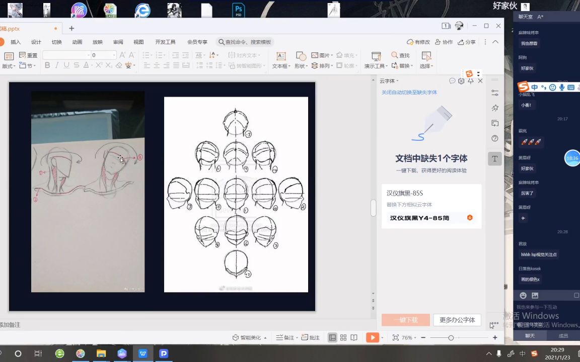 陈彦阁软装设计风格基础:空间陈设艺术与风格美学七个习惯哔哩哔哩bilibili