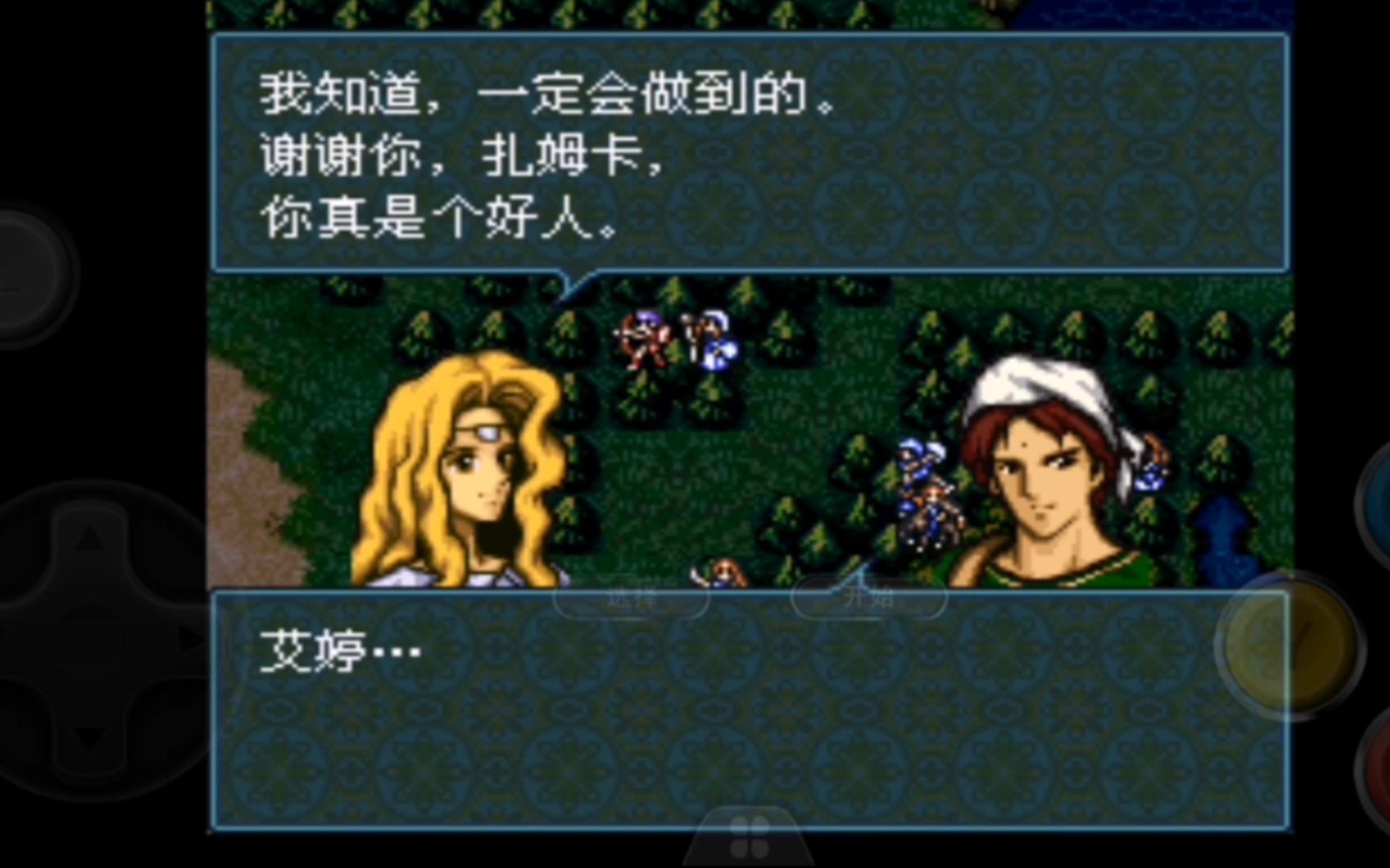 【火焰纹章圣战系谱】人物加入对话-扎姆卡