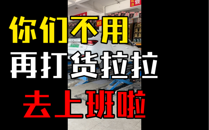 无锡网约车复工啦,是不是还有小伙伴不知道,不然我流水咋这么惨.哔哩哔哩bilibili