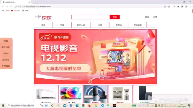 网页设计|HTML+CSS哔哩哔哩bilibili