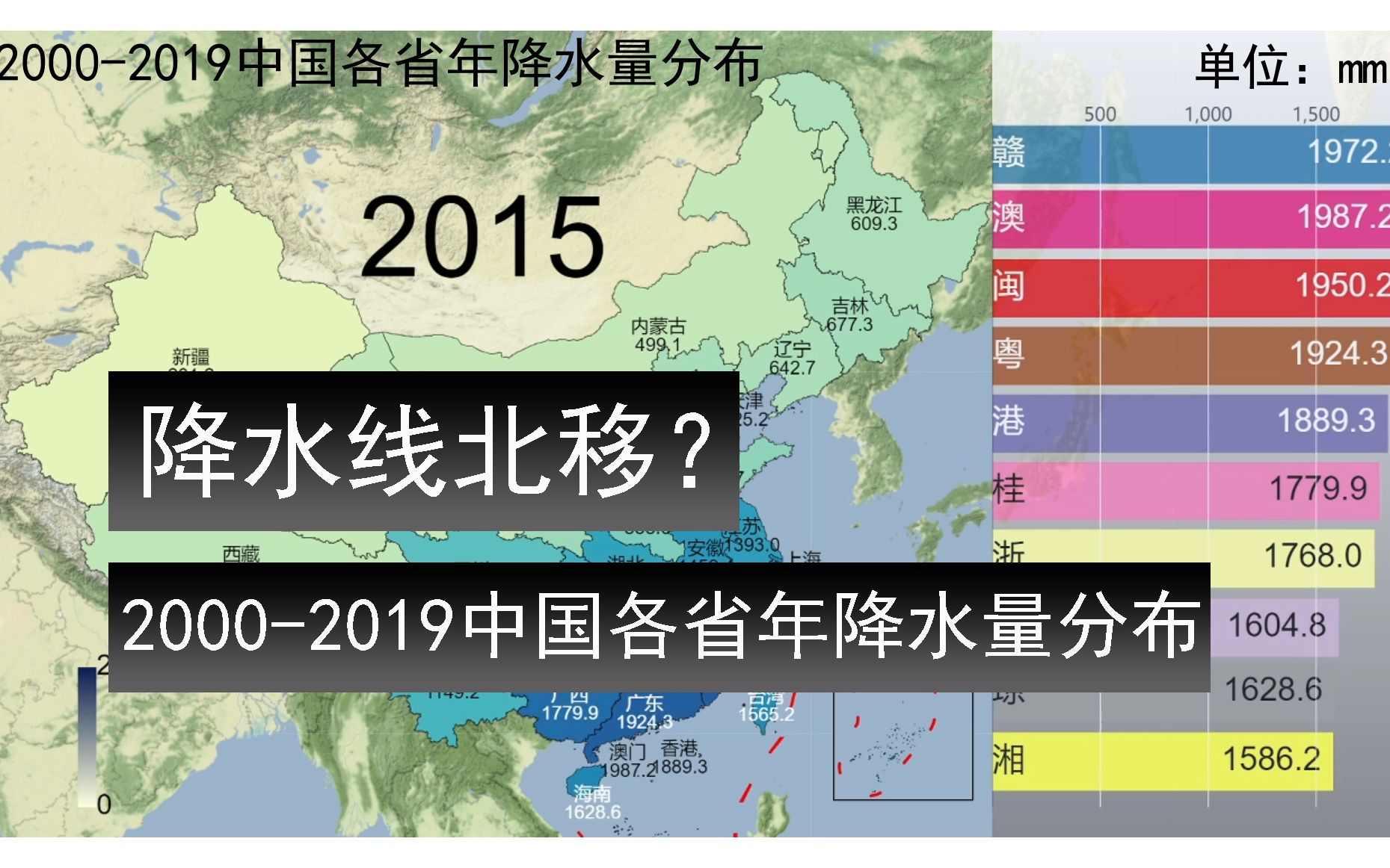 [图]降水线北移？2000-2019中国各省年降水量分布变化 中国地图 地理 气候