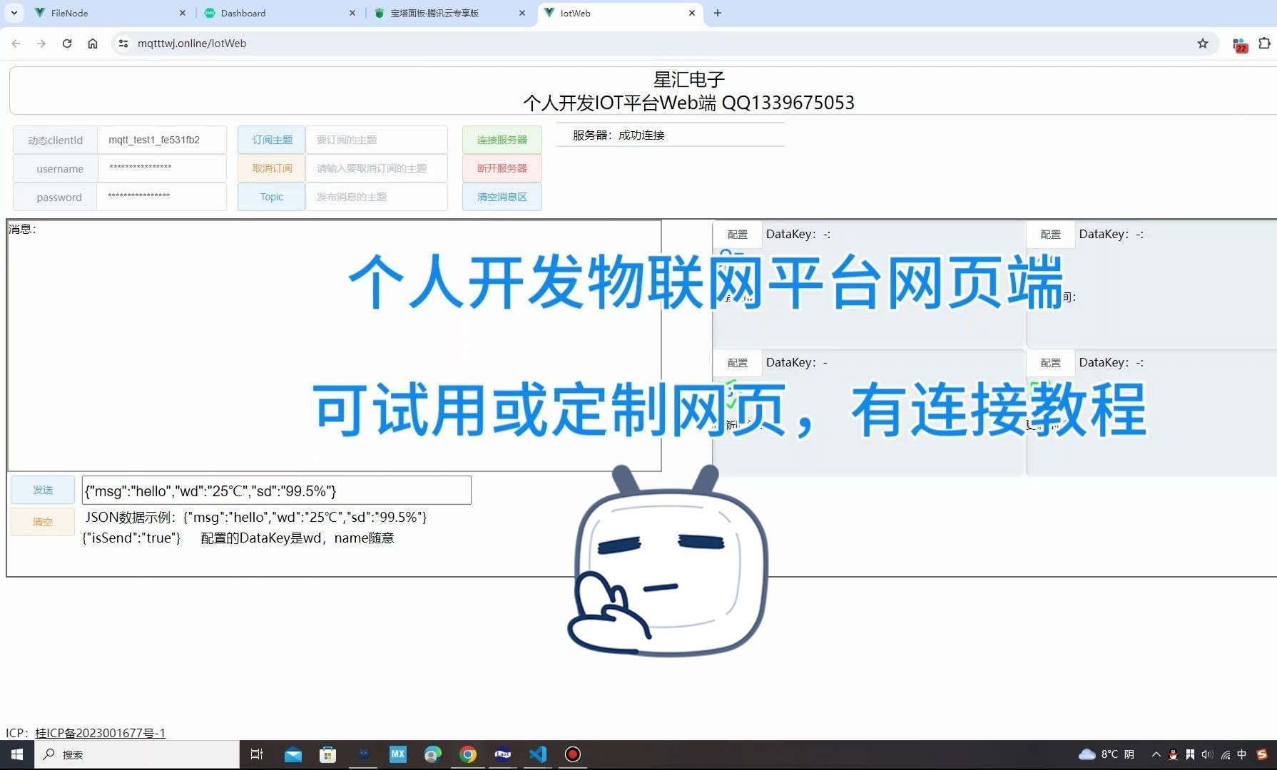 【个人开发物联网平台网页端】可用ESP32或ESP8266通过MQTT协议与网页通信哔哩哔哩bilibili