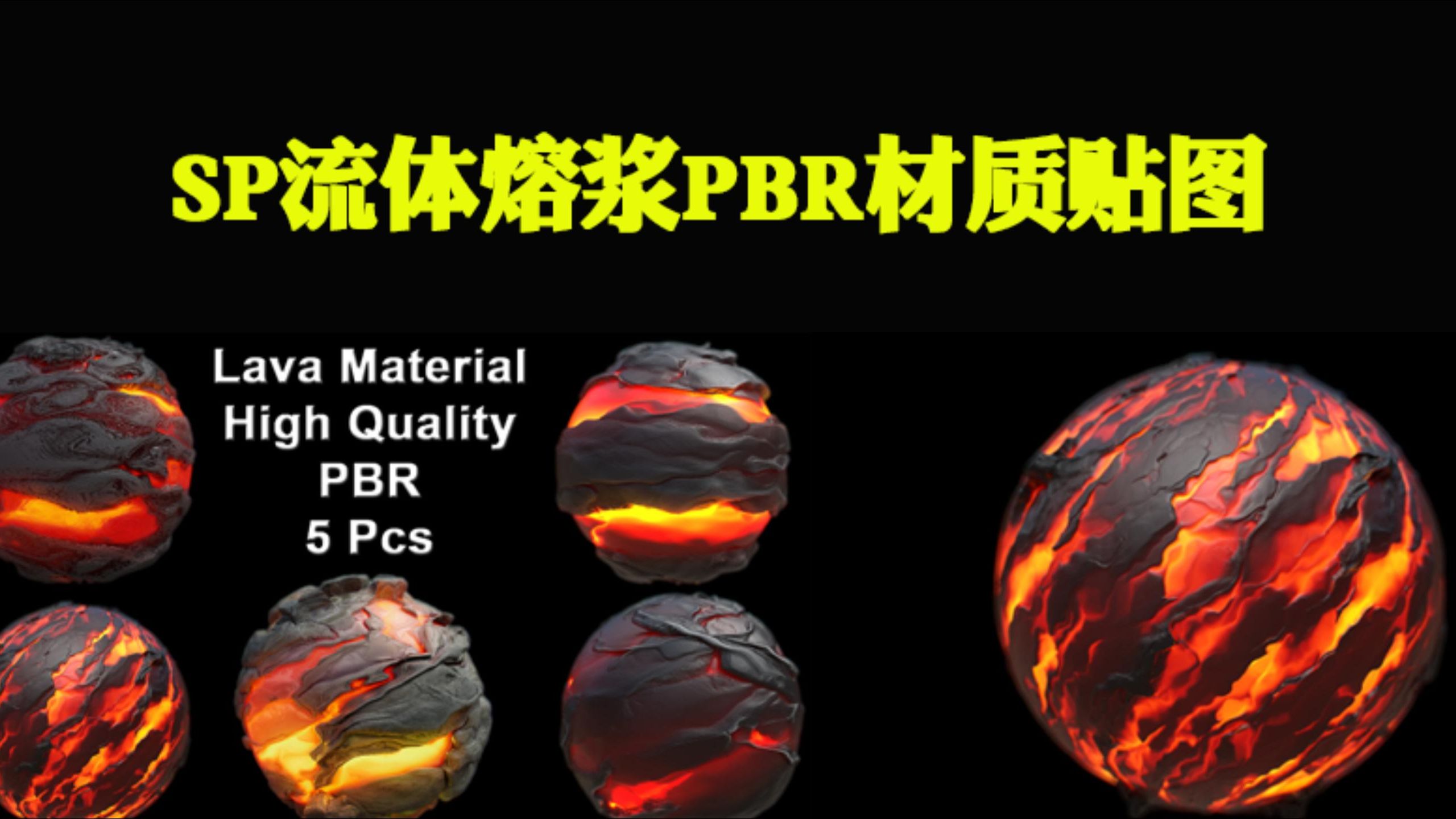 A站Substance Painter流体熔浆PBR材质贴图哔哩哔哩bilibili