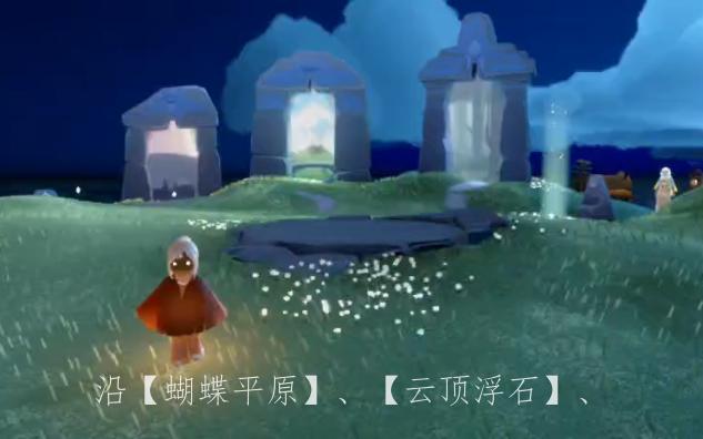 光遇 云野 13 小金人