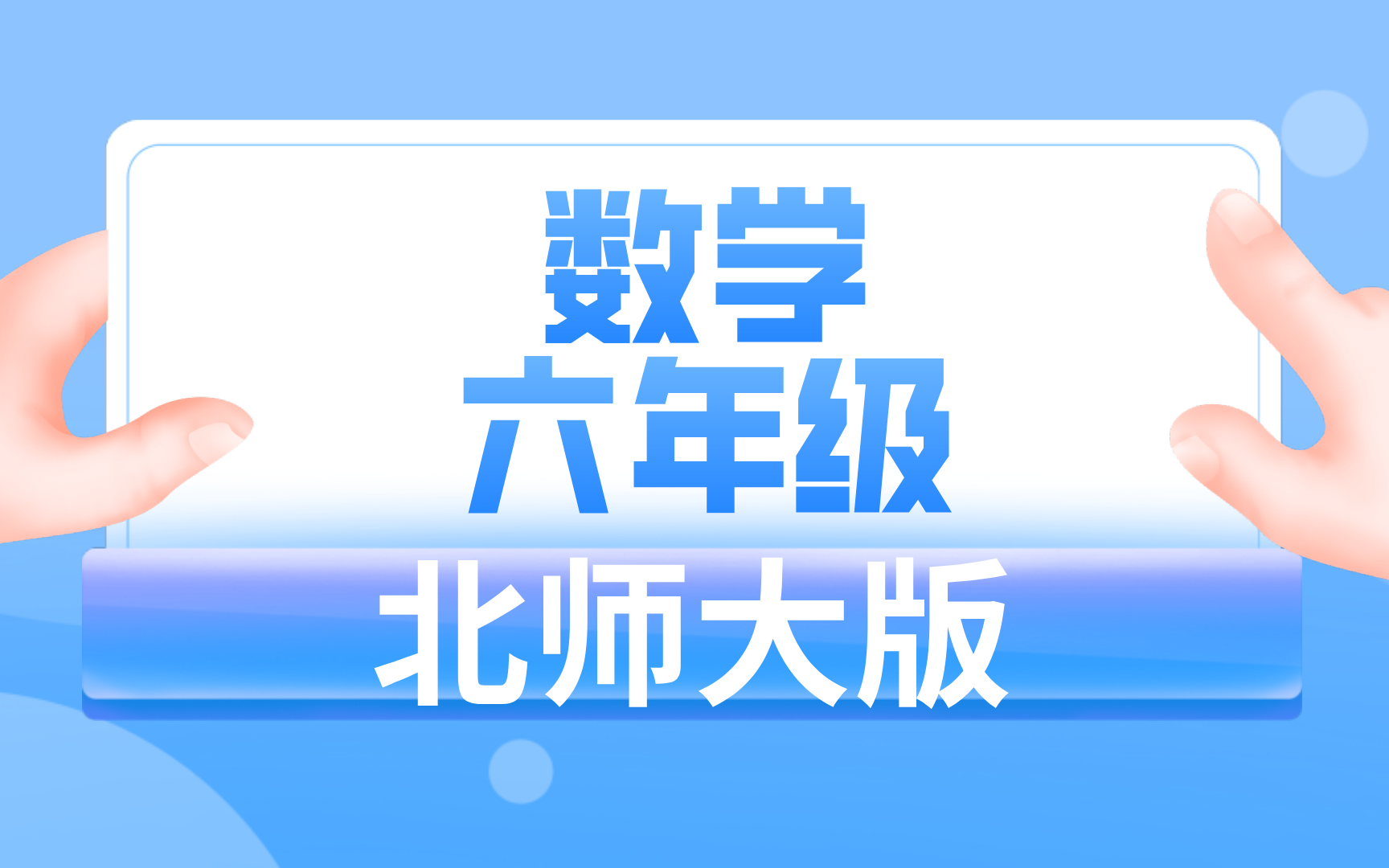 07.百分数的意义和读写法哔哩哔哩bilibili