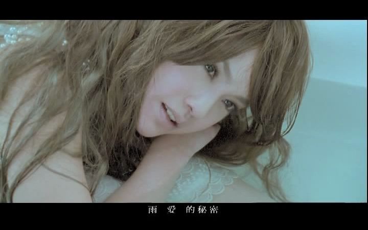杨丞琳-雨爱