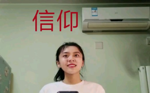 《信仰》张信哲哔哩哔哩bilibili