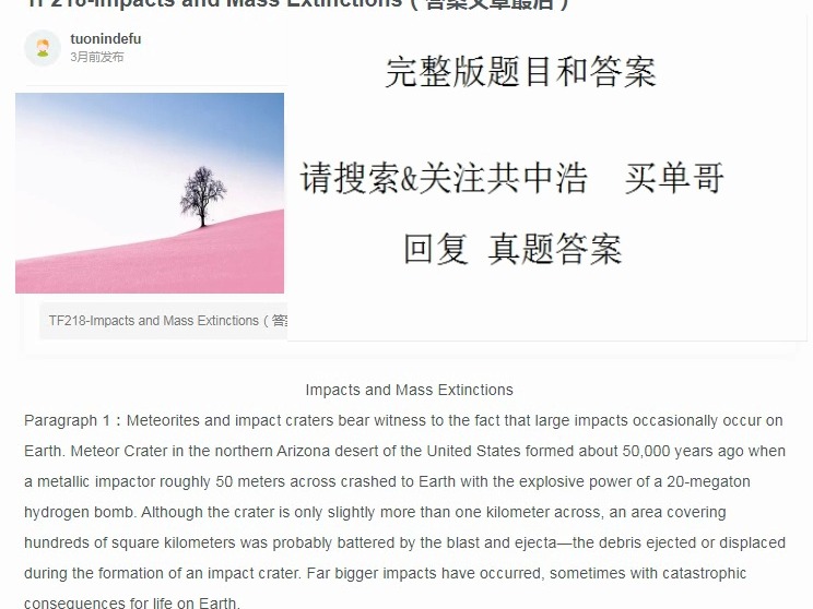 TF218Impacts and Mass Extinctions哔哩哔哩bilibili