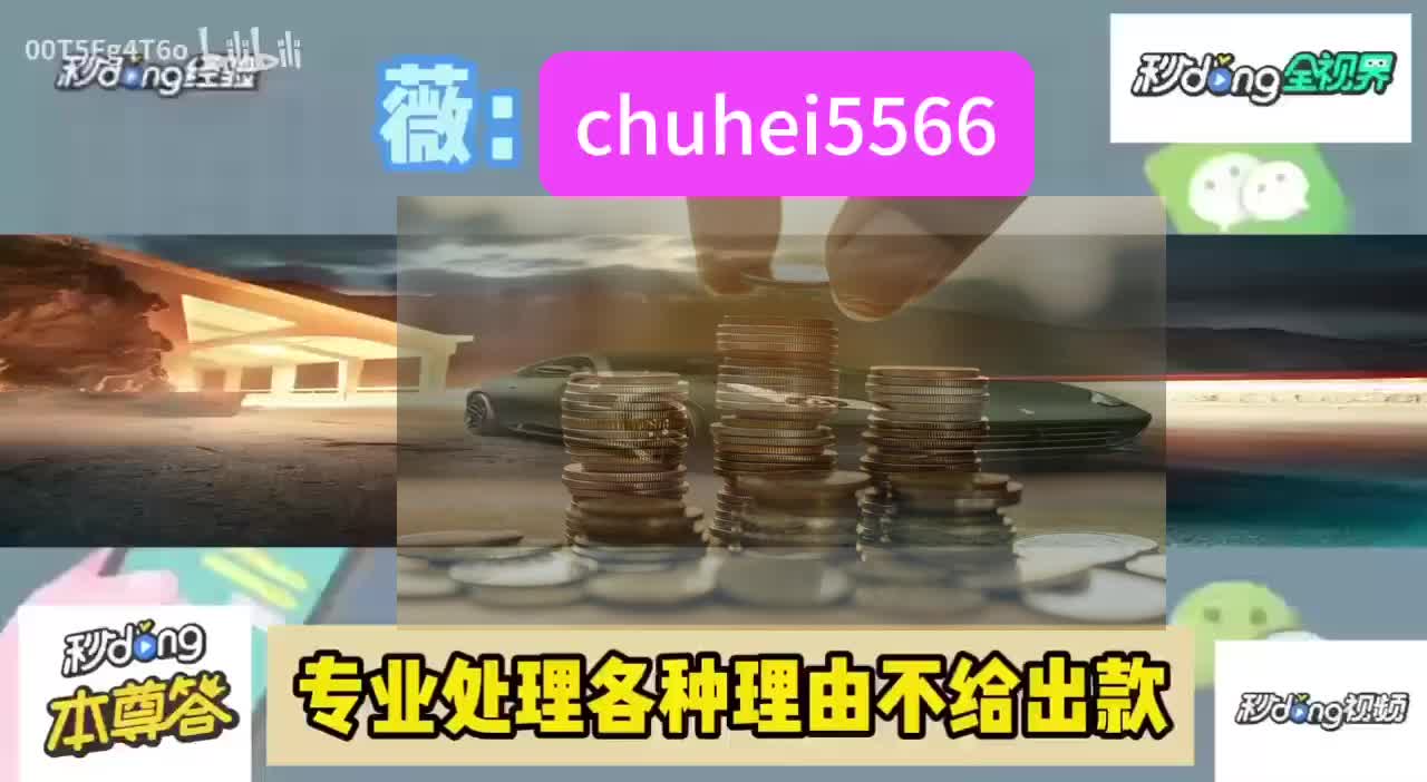 拒办网上黑赢钱提款多久到账_网上赢钱被黑提款被拒怎么办_网上被黑不给提款审核怎么办