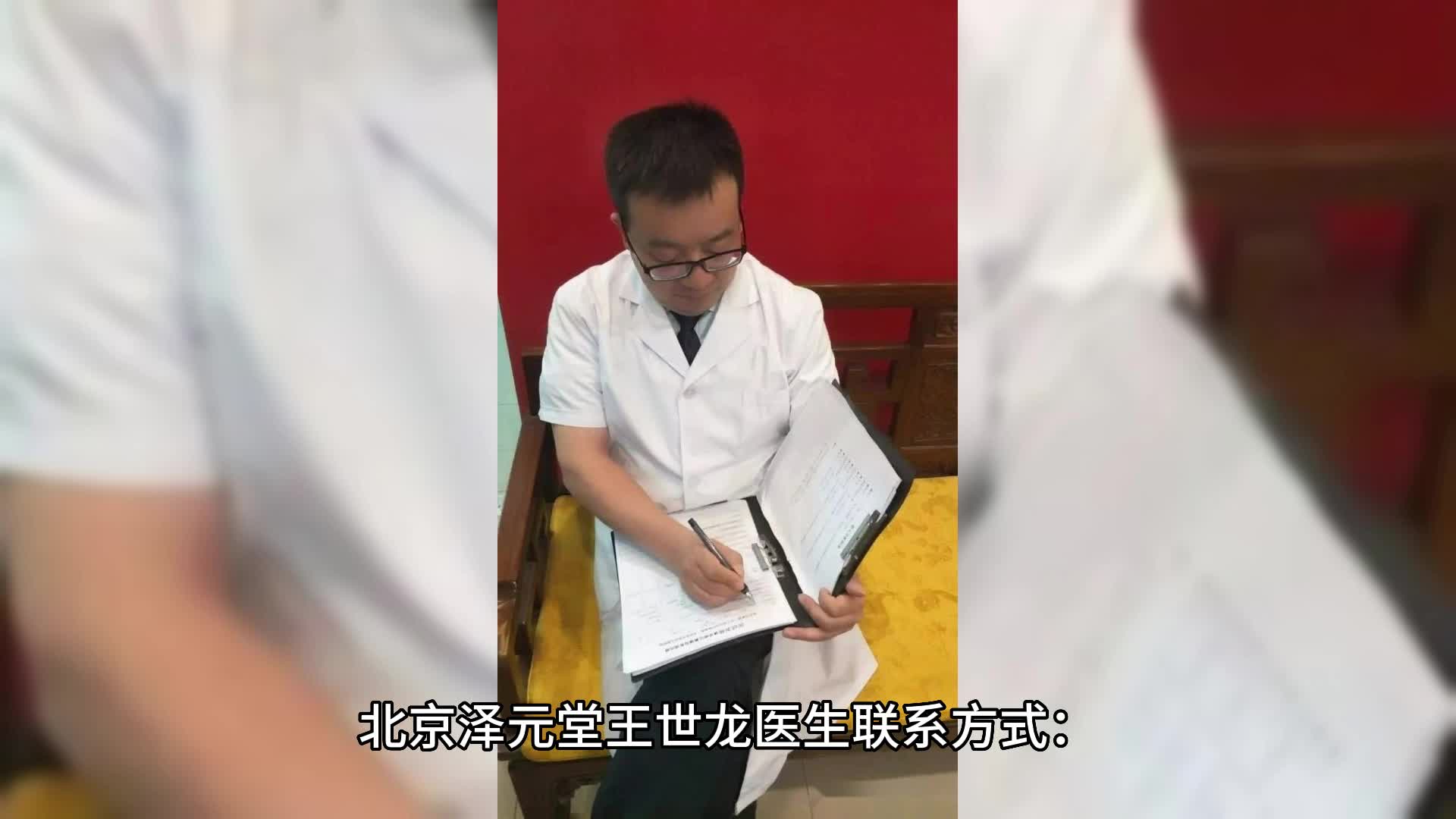 王世龙医生