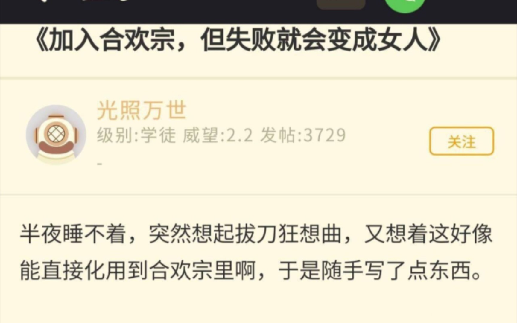 沙雕图(伪)230819 (老打那破地煞真的浪费时间 这几天休息一下)哔哩哔哩bilibili