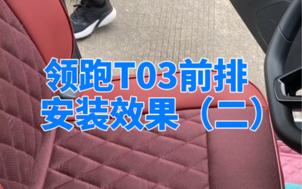 当你用过了专车定制的汽车坐垫后,你就会知道通用坐垫为什么不好哔哩哔哩bilibili