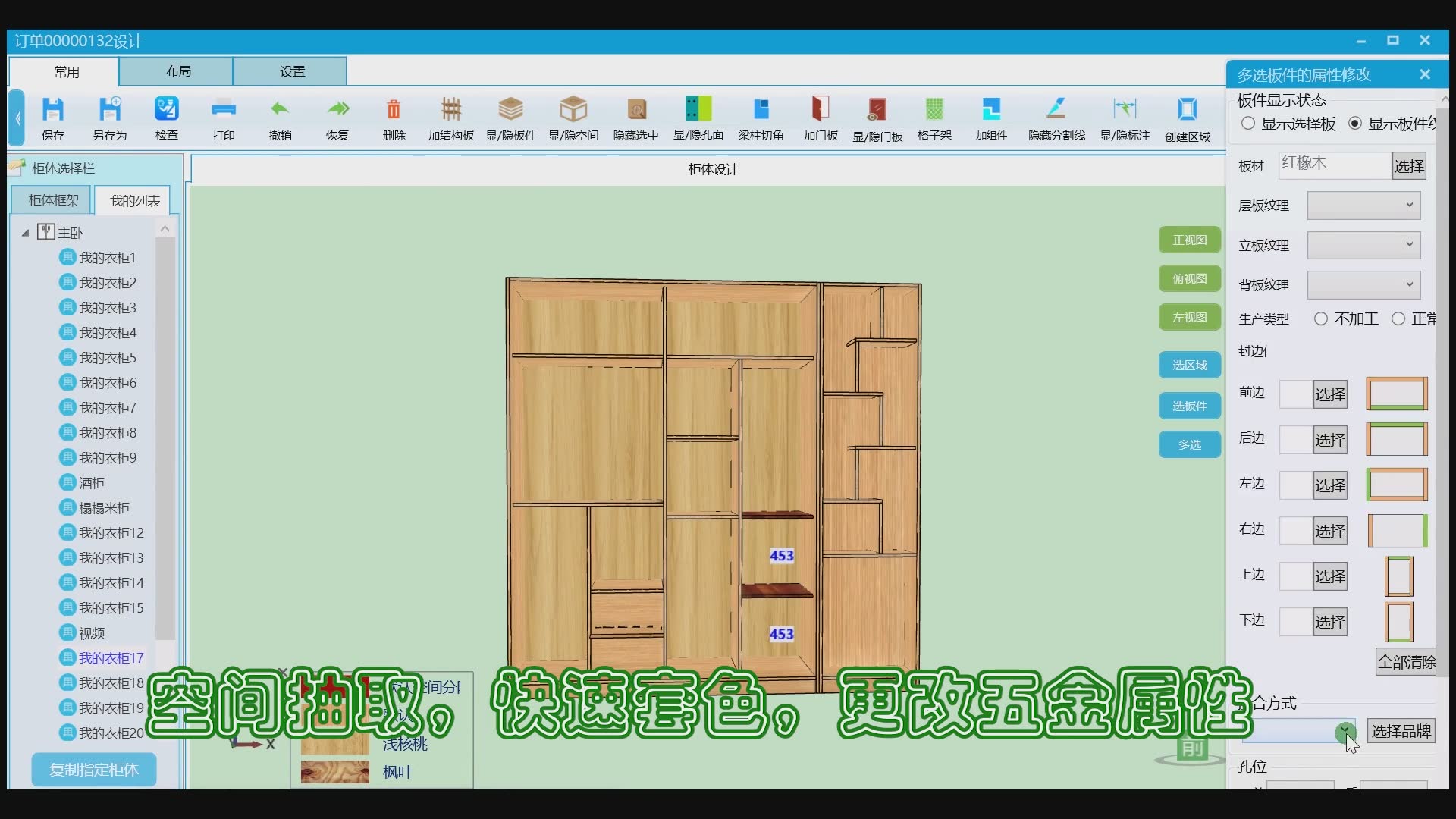 易木开料机拆单软件 板式家具 柜体柜门 三合一件 隐形件 U型乐扣 木得易金属隐形件 拉米诺lamello开料 侧孔哔哩哔哩bilibili