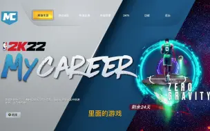 Download Video: NBA2K22闪退攻略第二部