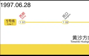Descargar video: 在2号线之后就永远不延了…:广州地铁1号线发展史(线路图，含未来)