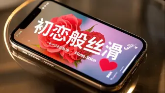 震惊！iPhone 完美解温控，库克输了，旧款iPhone竟这般丝滑流畅