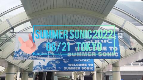 Summer Sonic 2022】东京08/21 美好夏日记录带你感受日本音乐节蹦迪 ...