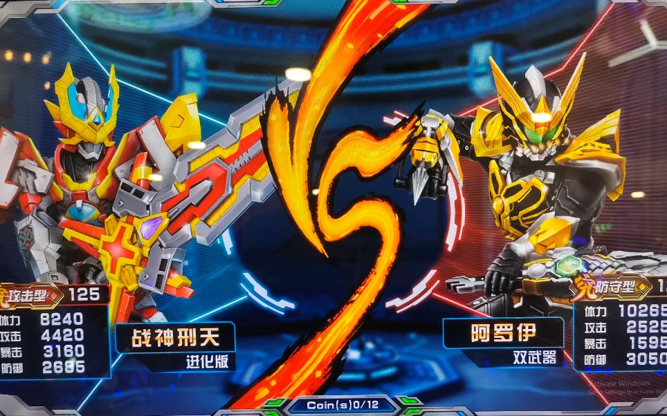 铠甲勇士卡片街机冠军卡一套实测 刑天 龙斧 天地斩