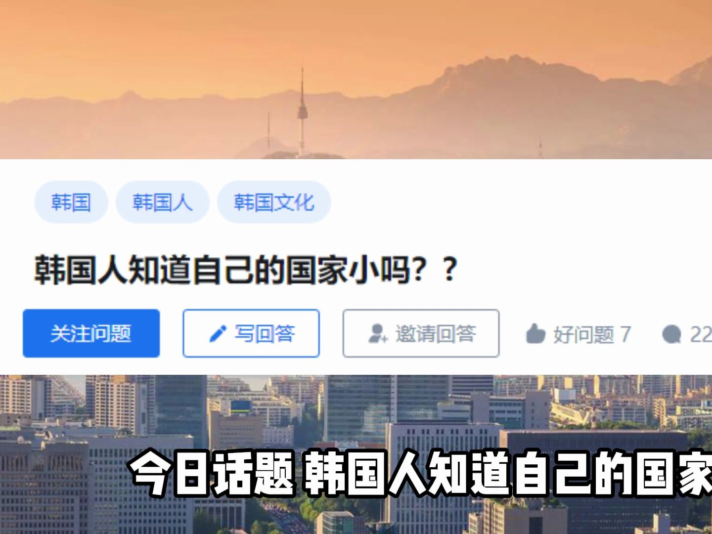 韩国人知道自己的国家小吗?哔哩哔哩bilibili