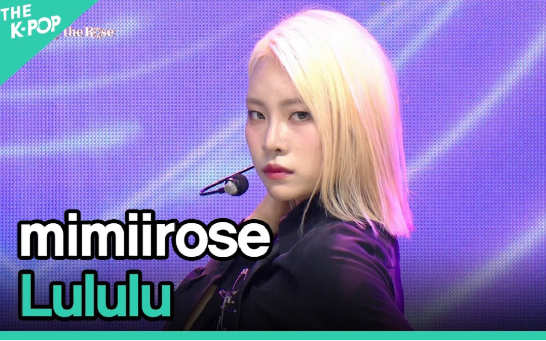 mimiirose《Lululu》220916 THE SHOWCASE : mimiirose | 'Play the Rose'哔哩哔哩bilibili