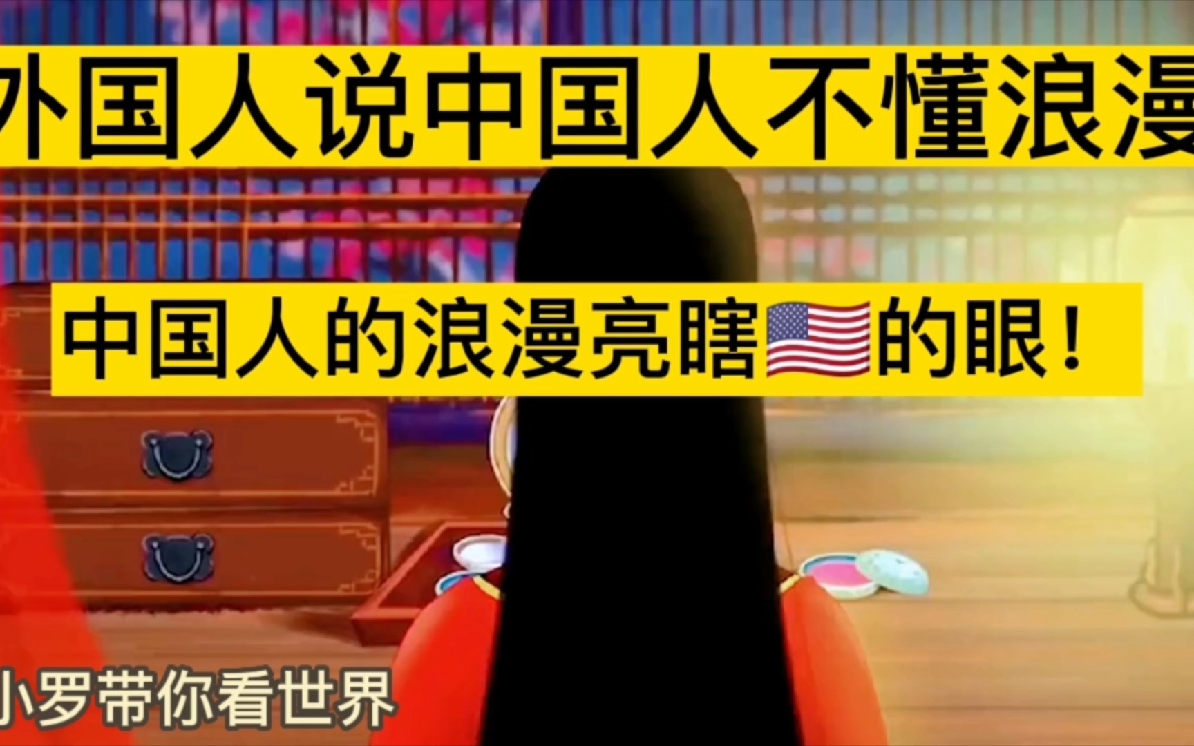 [图]外国人说中国人不懂浪漫，中国人的浪漫亮瞎🇺🇸的眼！