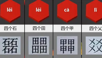 日文里那些看似和中文一样的汉字 实际上有哪些有趣的不同 哔哩哔哩 Bilibili