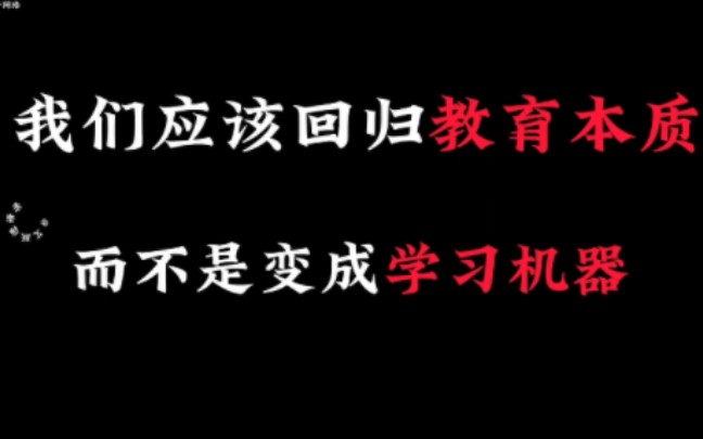 [图]“先生，读书的意义早就变了”