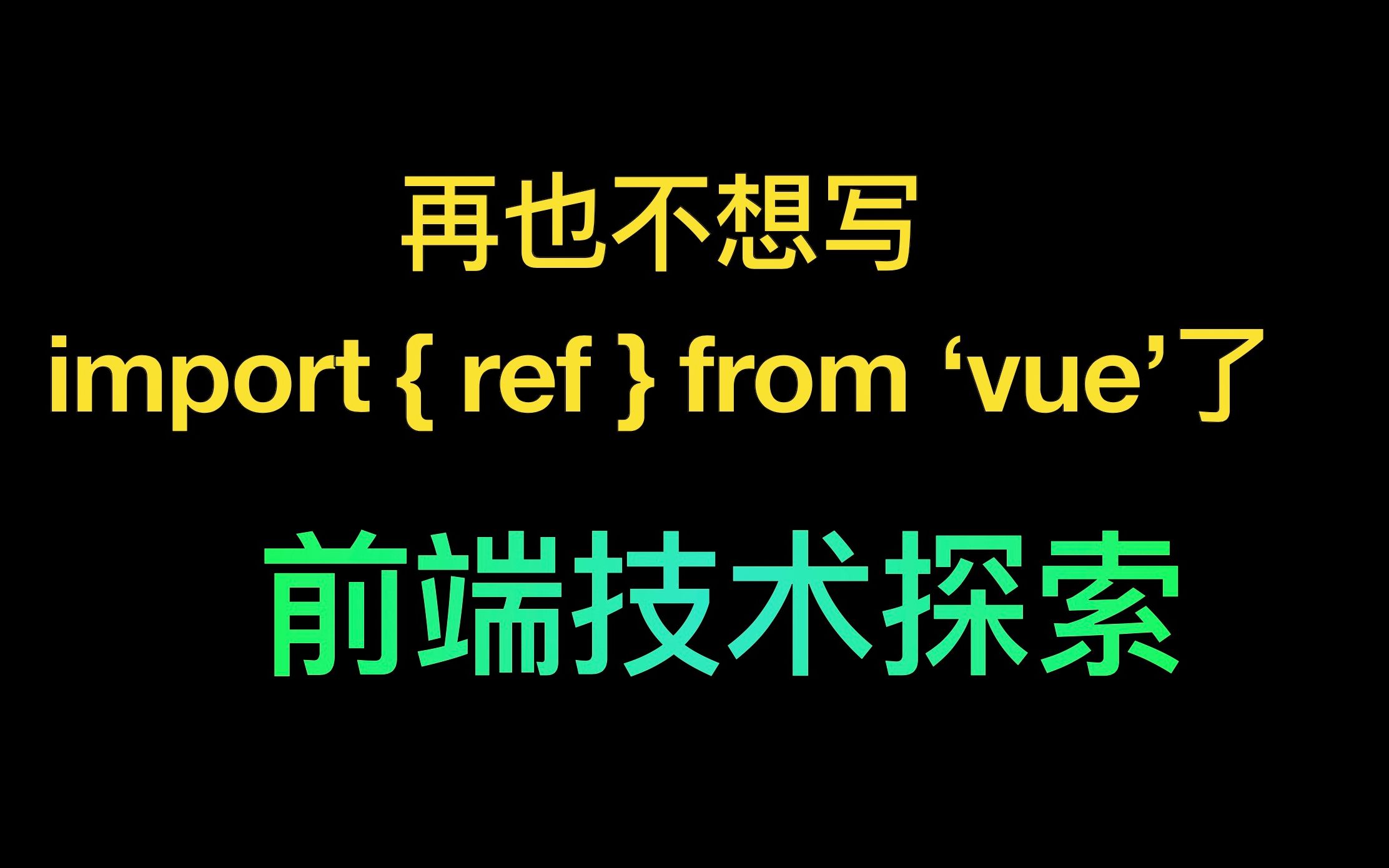 前端技术探索 | unpluginvuecomponents和unpluginautoimport包介绍哔哩哔哩bilibili