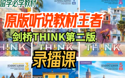 [图]【2024最新版Windy 温迪老师第二版剑桥Think Starter精讲课程 ]适合孩子学习的剑桥英语考级课程