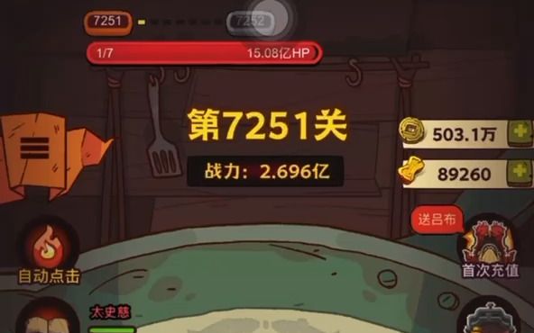 咸鱼之王7250关机甲吕布零氪党最低配置过关哔哩哔哩bilibili