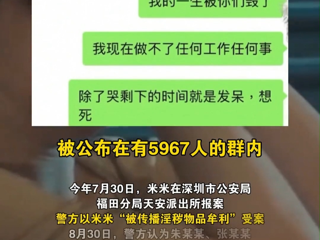 男网友伪装女性骗取女孩裸照散布在5967人的群内,警方认为行为不属于犯罪,决定不予立案哔哩哔哩bilibili