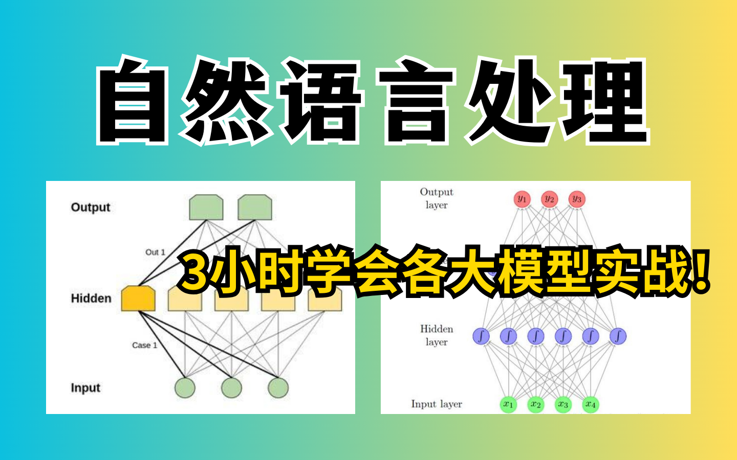 这绝对是我看过最好的自然语言处理!3小时学懂语言模型、词向量模型、概率图模型等核心内容!自然语言处理/NLP实战哔哩哔哩bilibili