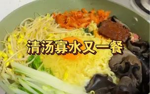 Download Video: 做饭而已，水煮到底