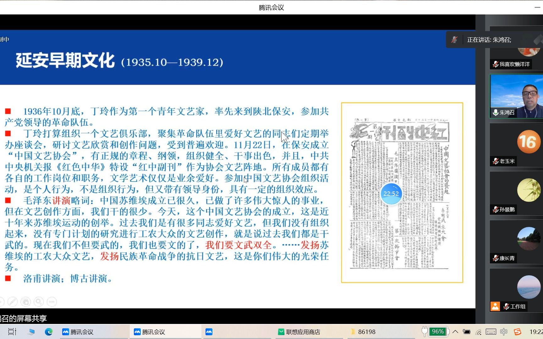 延安时期文化政策衍变与文艺 学习自用 侵权删哔哩哔哩bilibili