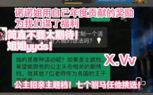 Descargar video: 【X.Vv】公主招亲档？七国王子来提亲，公主选驸马！简直不要太期待！想看到疯掉！！！可不可以立刻马上就来！！！