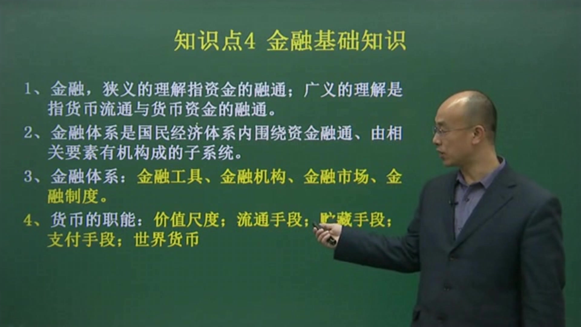 农行校招考试考什么?农业银行考试内容基础知识经济(9)哔哩哔哩bilibili