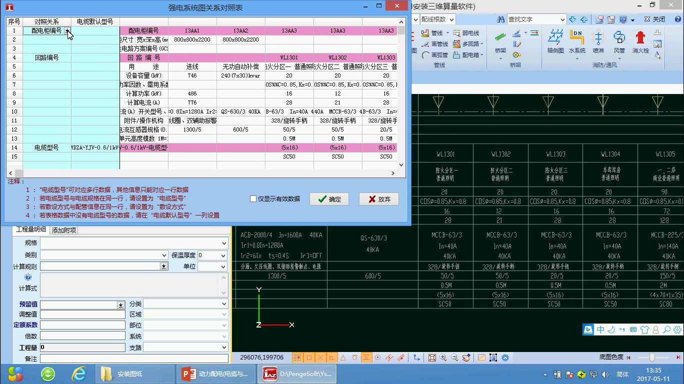 鹏业软件教学视频教程标清哔哩哔哩bilibili