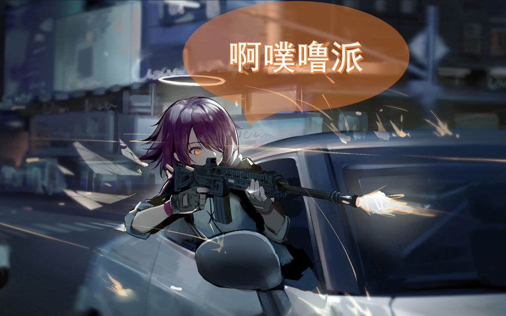 【明日方舟】基建详细攻略:新手扫盲,配置分析,干员选择,轮班建议哔哩哔哩bilibili