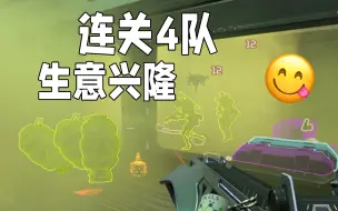 Video herunterladen: 【APEX】生意最好的一集