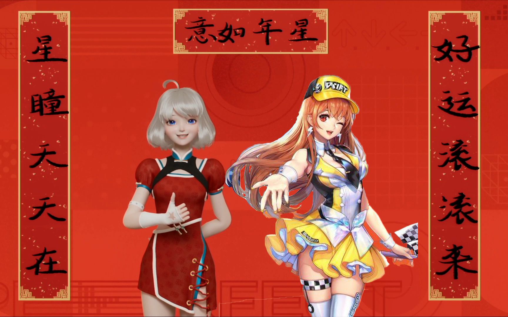 星瞳向小橘子转告小星星们的喜爱!