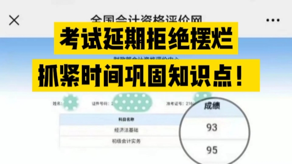 考试延期,巩固知识点的机会来啦!初会实务计算公式快学起来!哔哩哔哩bilibili