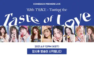 Download Video: 【TWICE 中字】Comeback Premiere Live with TWICE  Tasting “the Taste of Love”