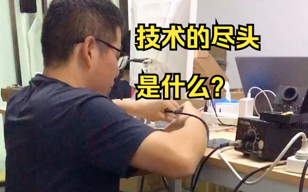 嵌入式单片机技术的尽头是玄学?哔哩哔哩bilibili