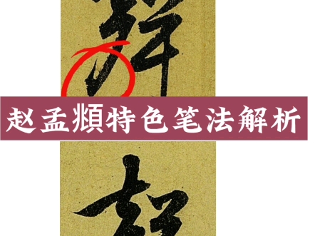 硬笔书法考级